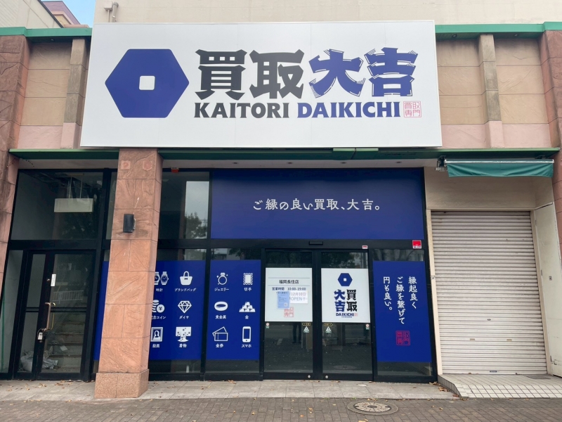 LINE_ALBUM_商店街テナントB号室_251211_2